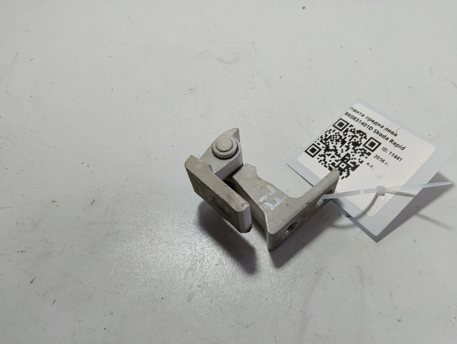 панта предна лява 8K0831401D Skoda Rapid