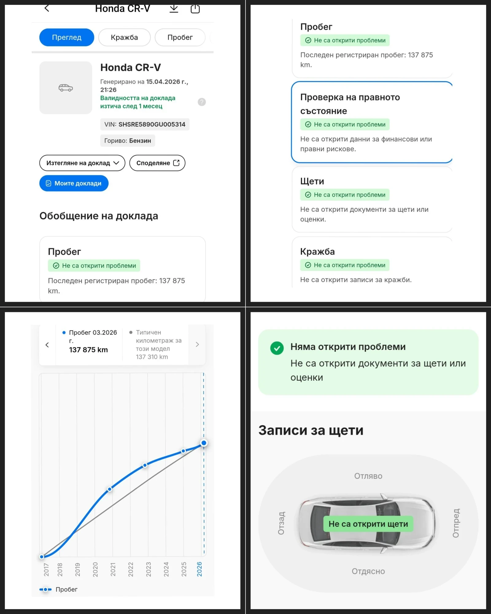 Honda Cr-v FULL SERVICE IN HONDA Exeutive 137. 000км, снимка 8 - Автомобили и джипове - 54209300