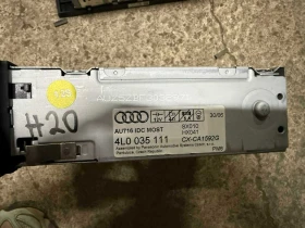 ����� �� �������� �� CD Changer �������� �� Audi Q7 2006-11 ���� �� 4L0035111 ��� 20