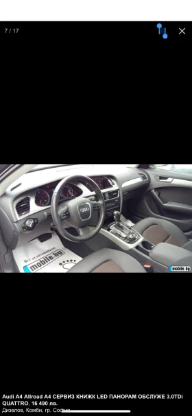 Audi A4 Allroad - 9800 лв. - 11164613 11