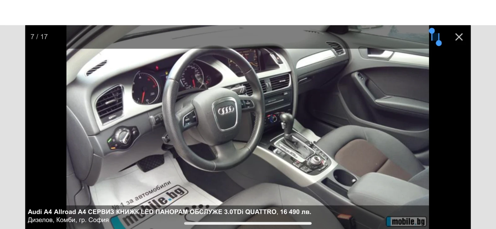 Audi A4 Allroad  - изображение 5