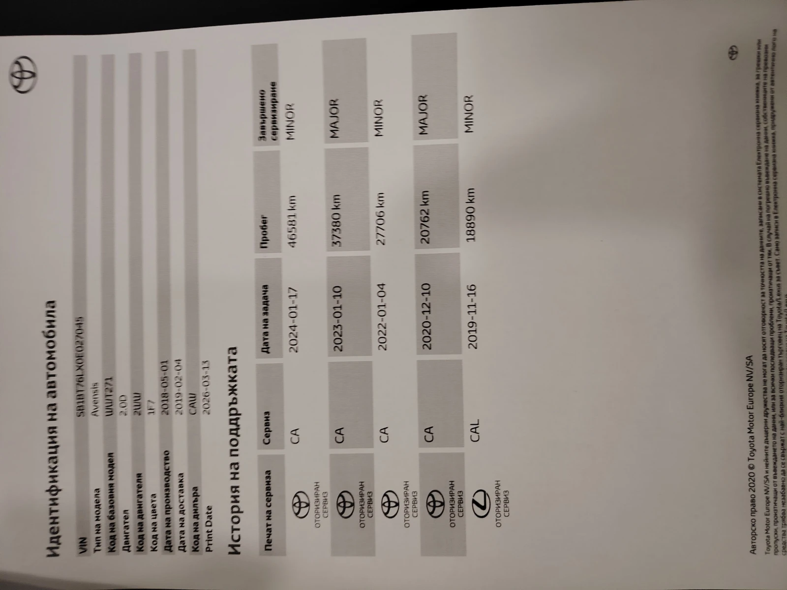 Toyota Avensis Седан, снимка 11 - Автомобили и джипове - 53864367