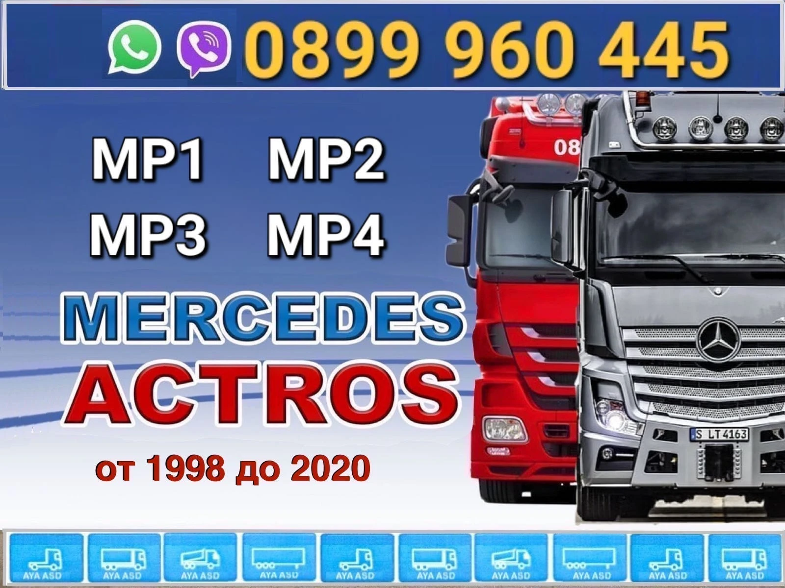 Daf Xf 95.430 480 - изображение 3