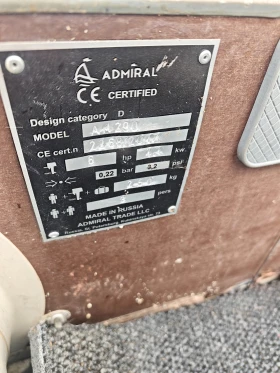 Надуваема лодка Собствено производство Адмирал, снимка 4