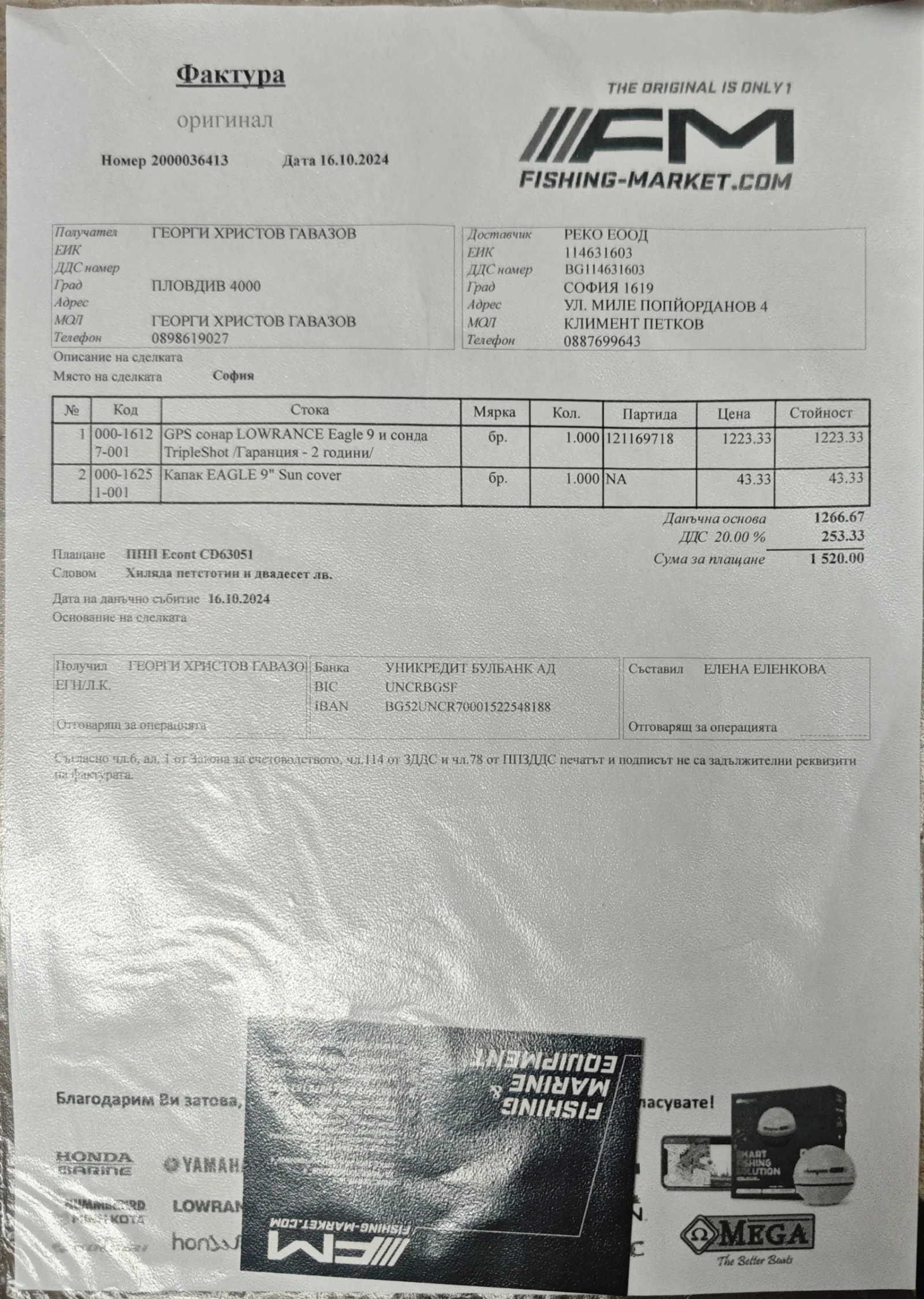 Надуваема лодка Собствено производство Адмирал - изображение 8