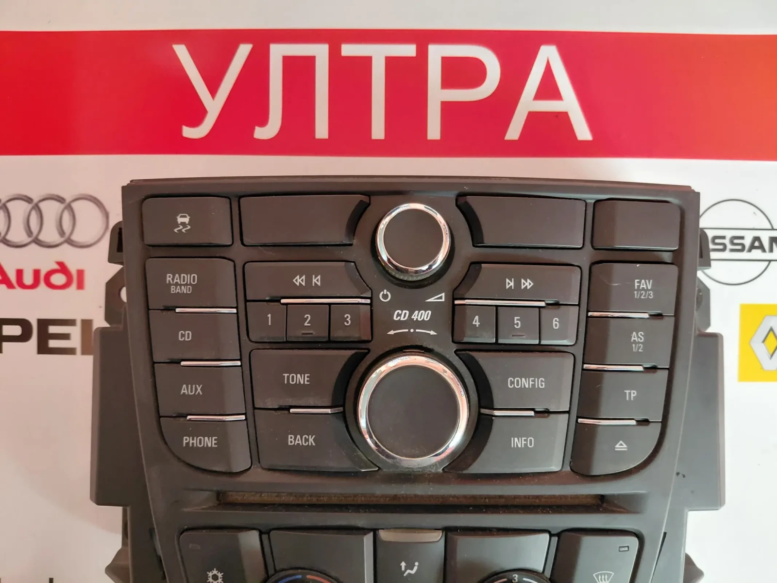 13346050 ����� ���������� ����� CD Opel Astra J 28267481 | Mobile.bg � ����������� 1