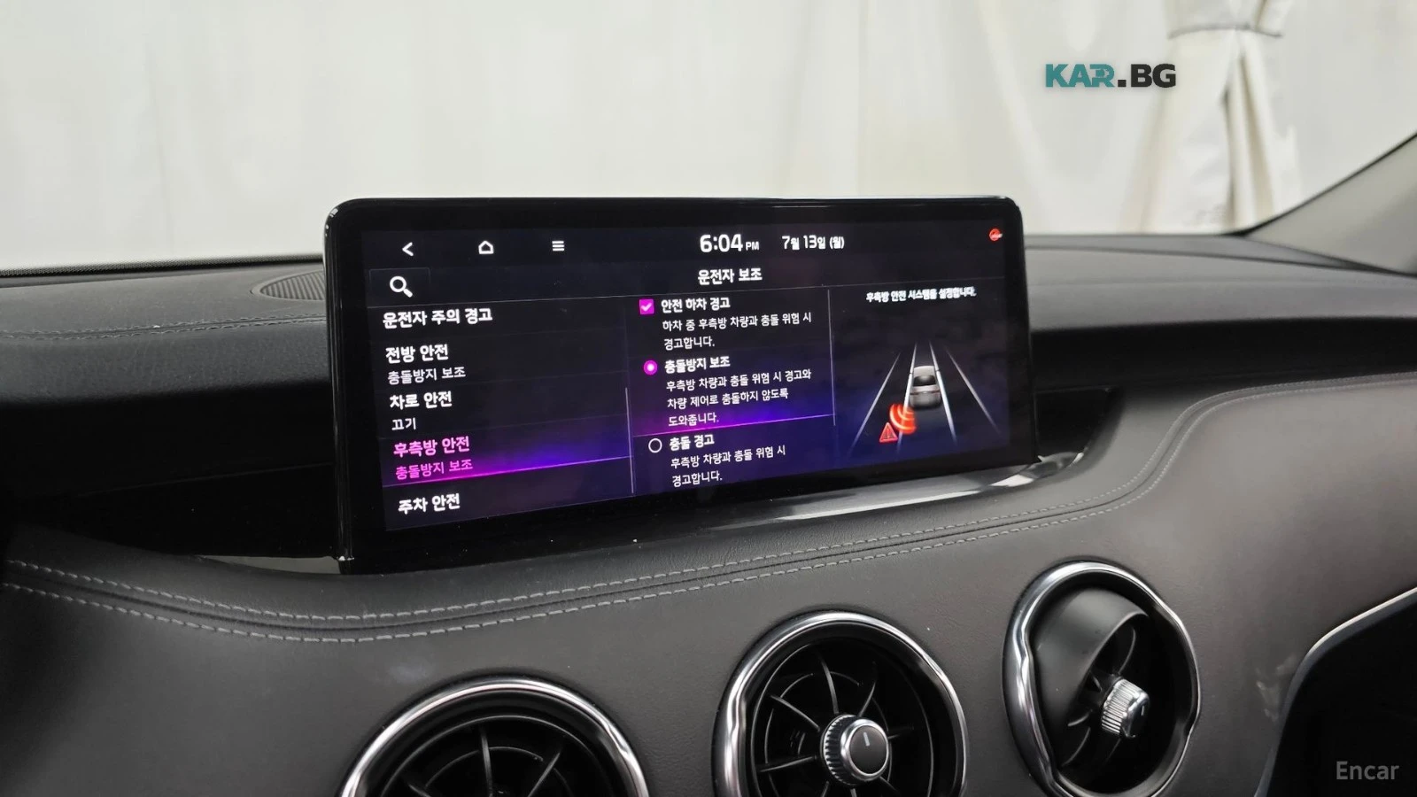 Kia Stinger 2.5/MASTERS/DRIVE-ASSISTS/SUNROOF, снимка 12 - Автомобили и джипове - 55738120
