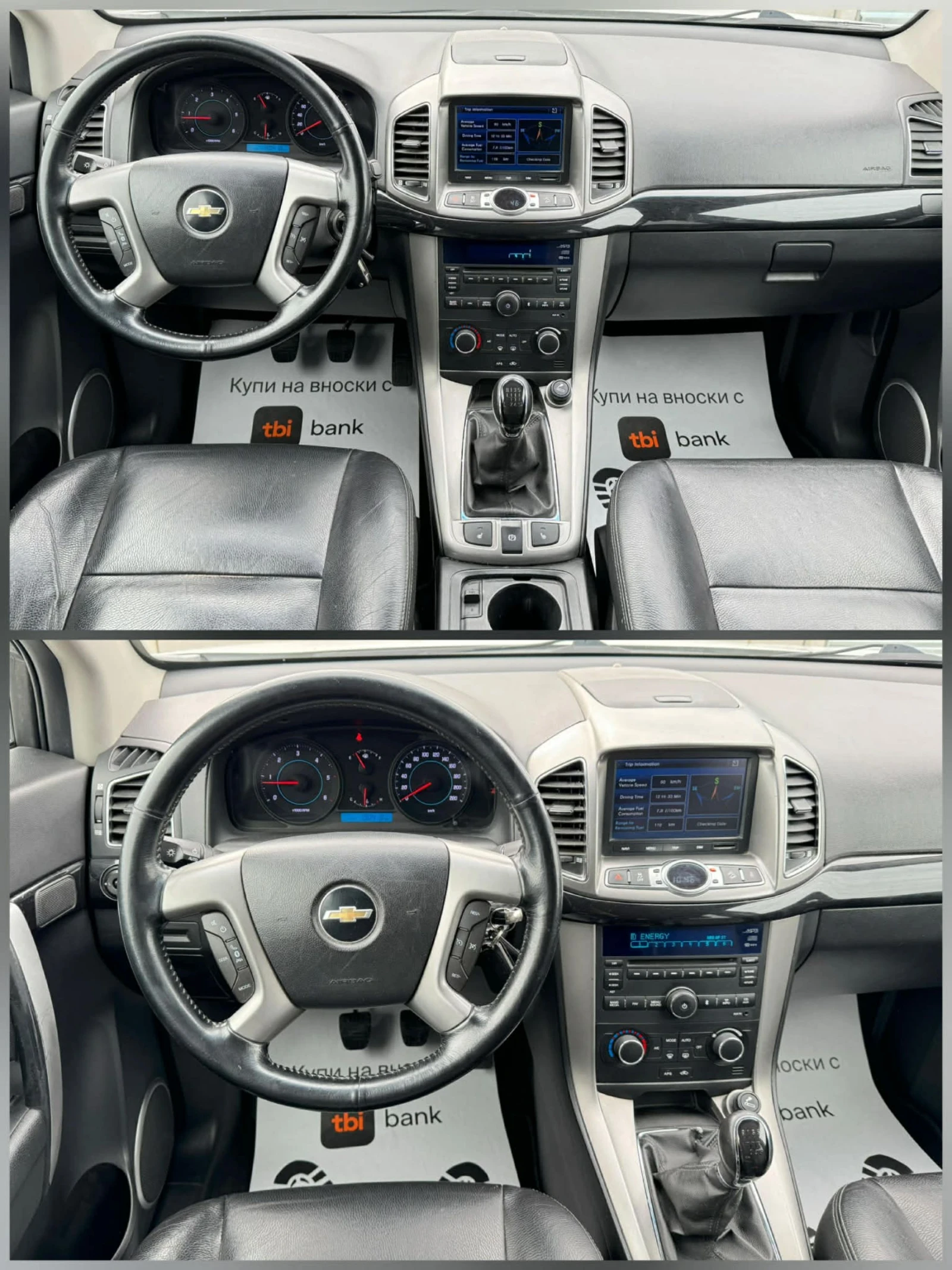 Chevrolet Captiva 4Х4 * 7 МЕСТА , снимка 10 - Автомобили и джипове - 54055652