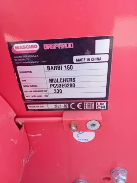 Мулчер Maschio GASPARDO, снимка 5