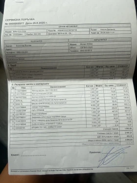 BMW 535 Е60 535д 272кс 2005г, снимка 17