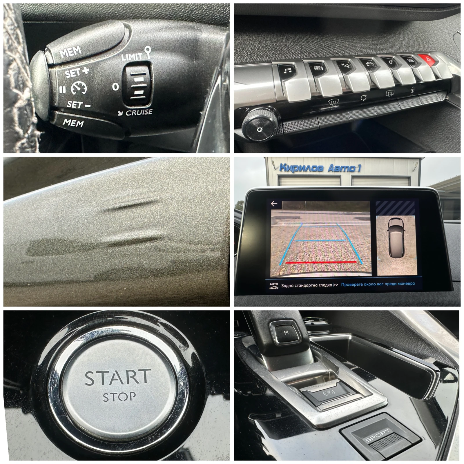 Peugeot 5008 1.6HDI 6 EAT 7    KEYLESS | Mobile.bg   17