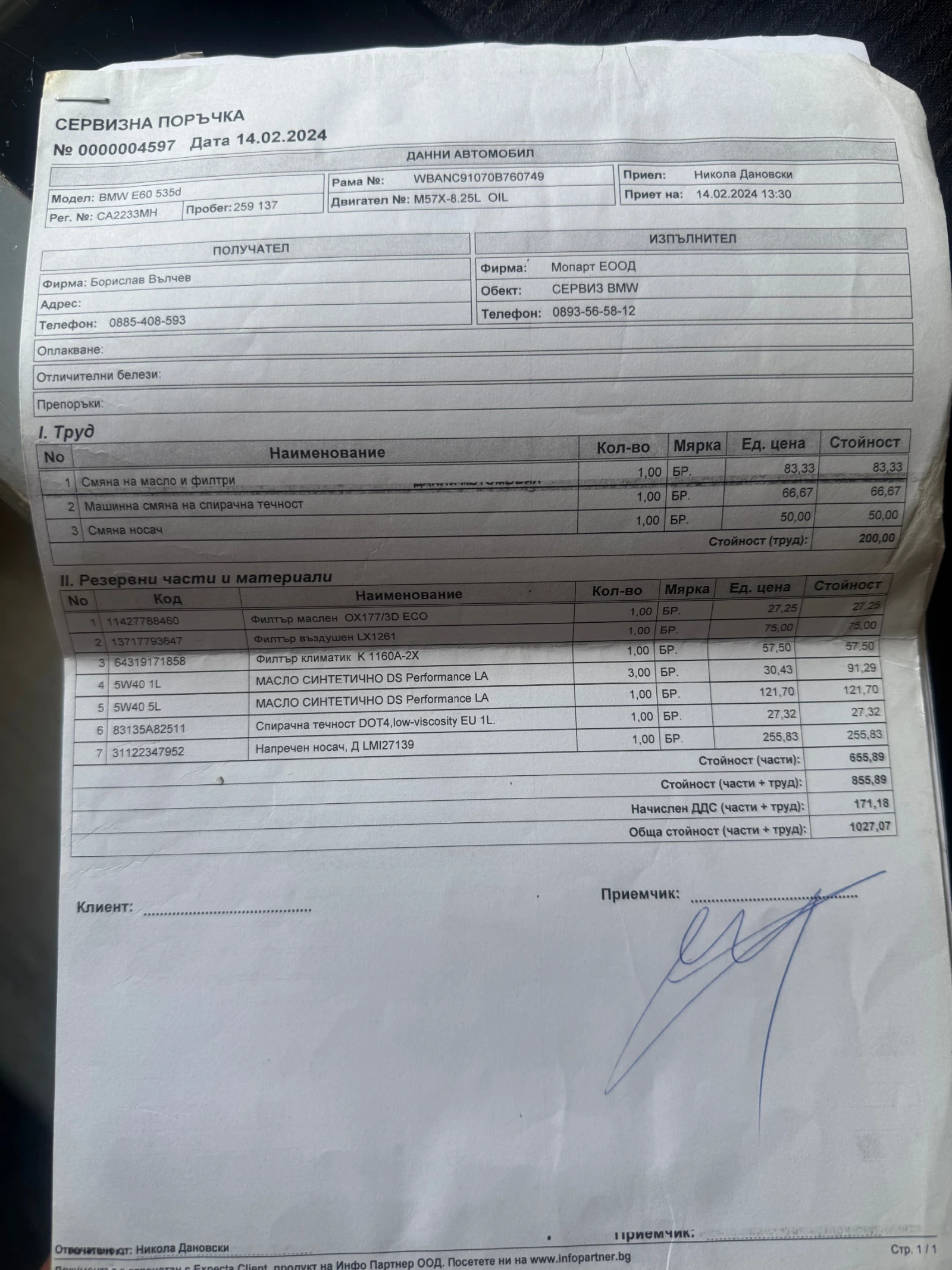 BMW 535 Е60 535д 272кс 2005г, снимка 16 - Автомобили и джипове - 56144661