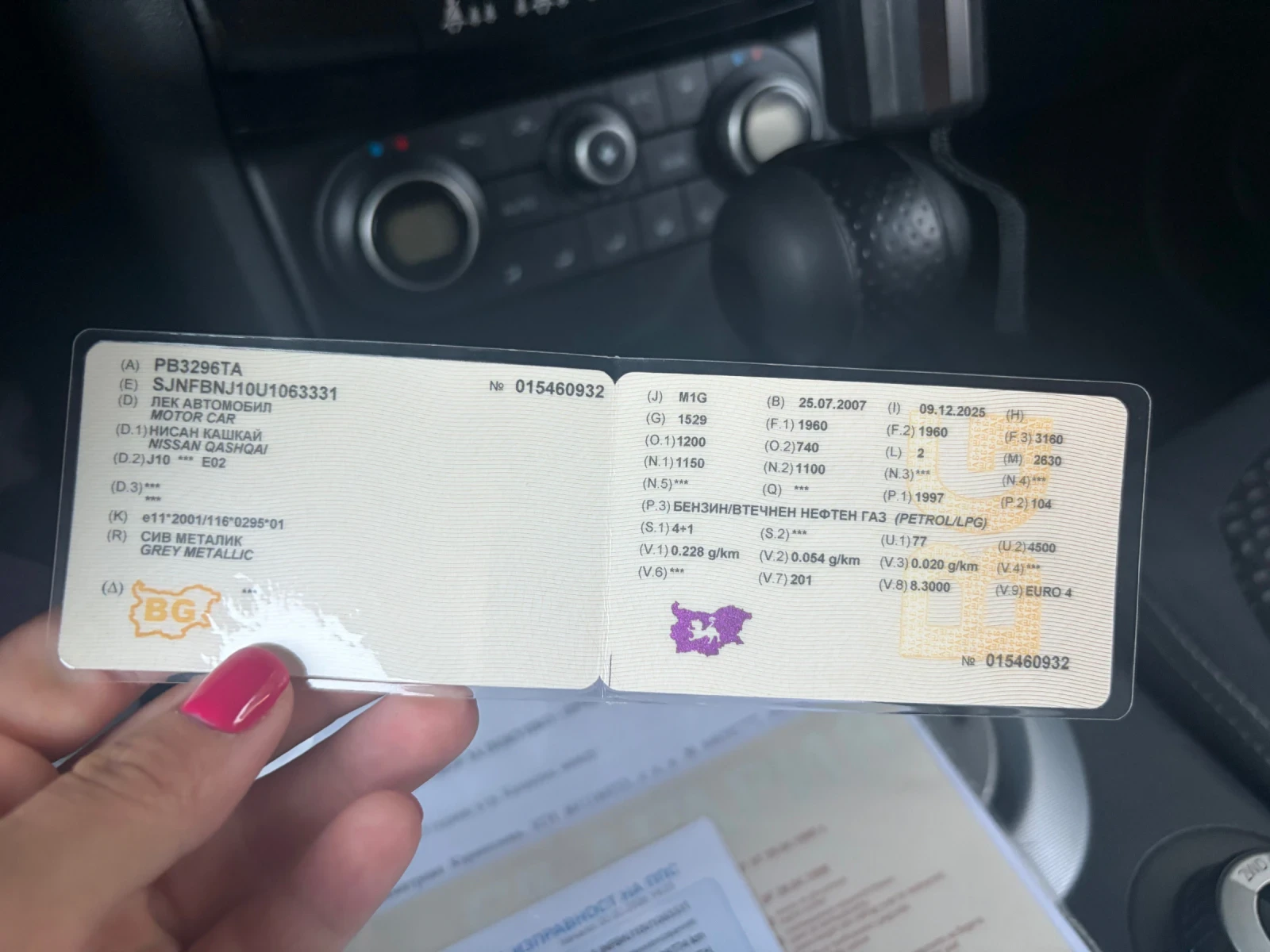 Nissan Qashqai, снимка 14 - Автомобили и джипове - 55944535