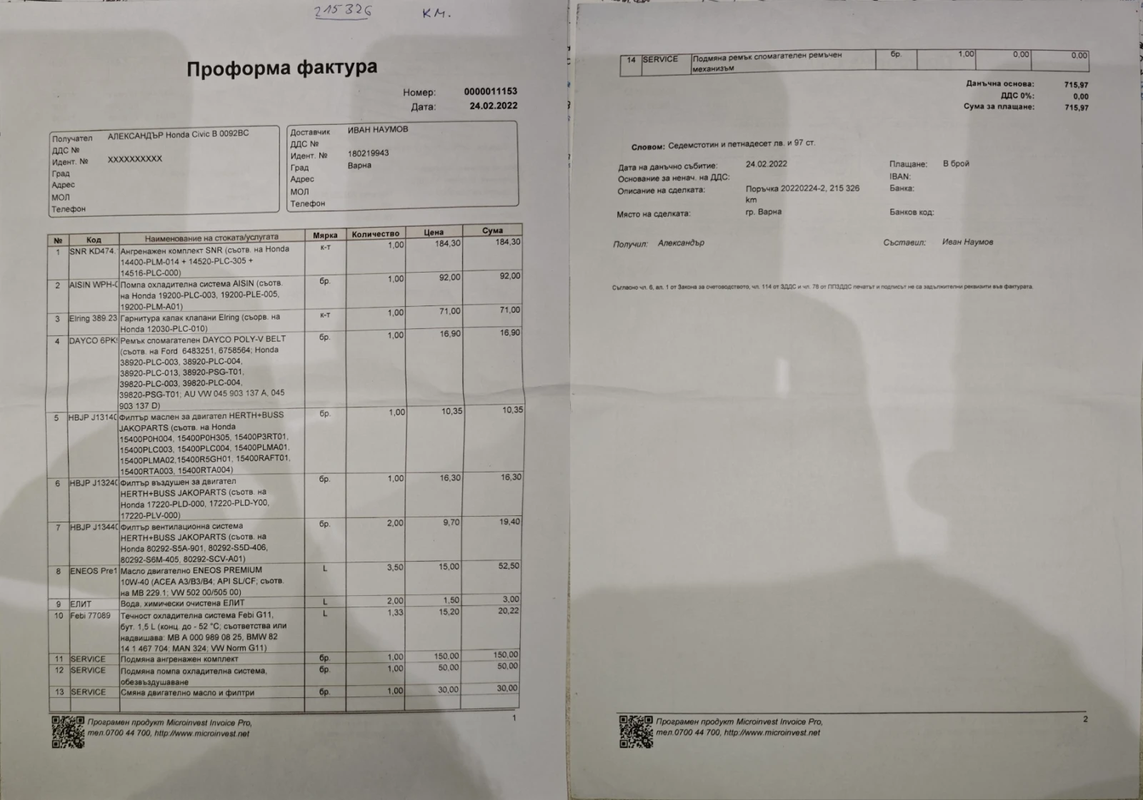 Honda Civic VII Hatchback 5D 1.6 16V (110 ) | Mobile.bg   15