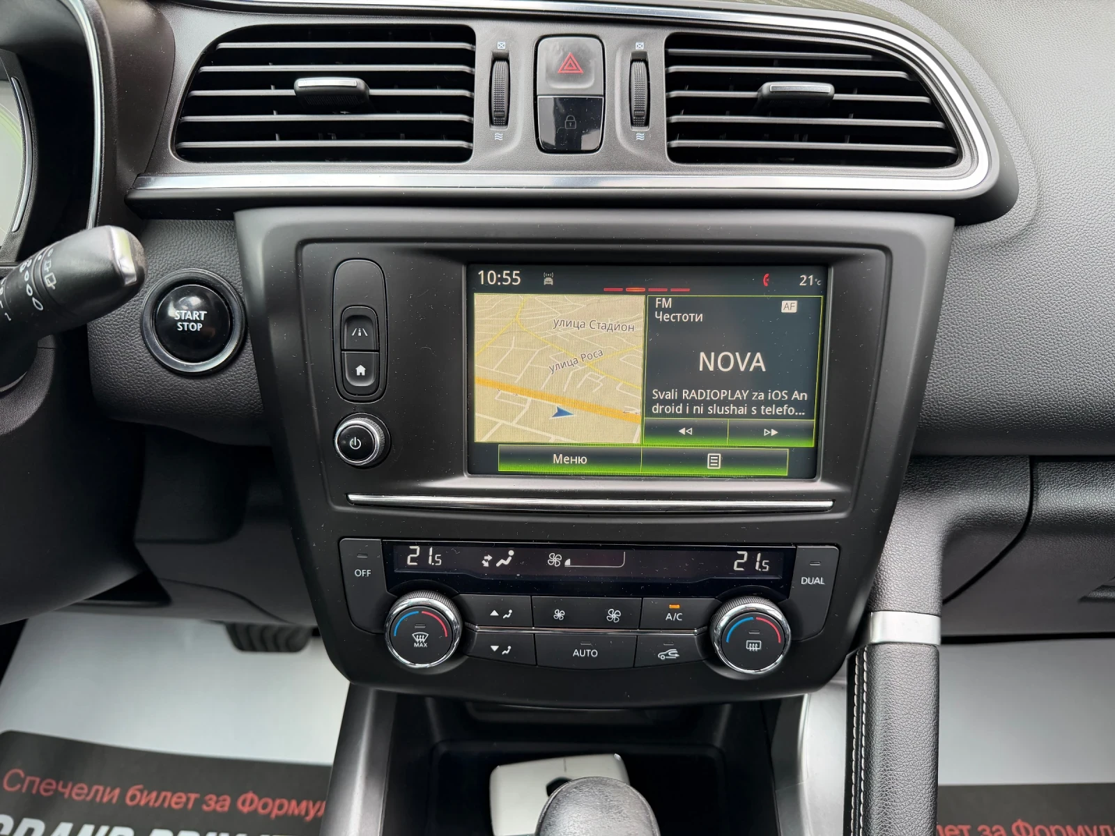 Renault Kadjar 1.5 DCI LED EURO6B, снимка 12 - Автомобили и джипове - 56269291