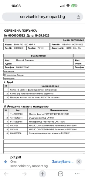 BMW 120 xDrive, снимка 10