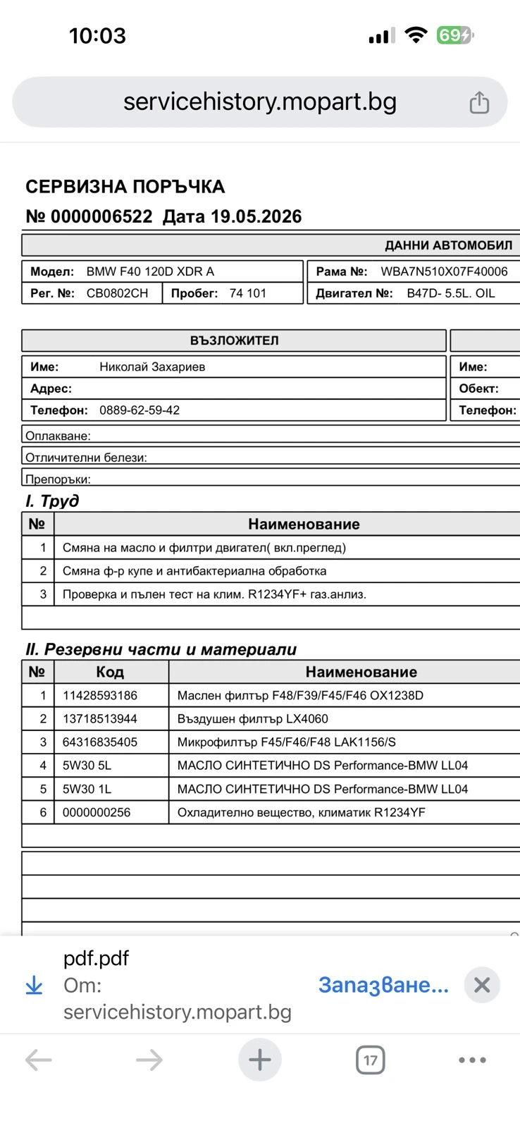 BMW 120 xDrive, снимка 10 - Автомобили и джипове - 54676093