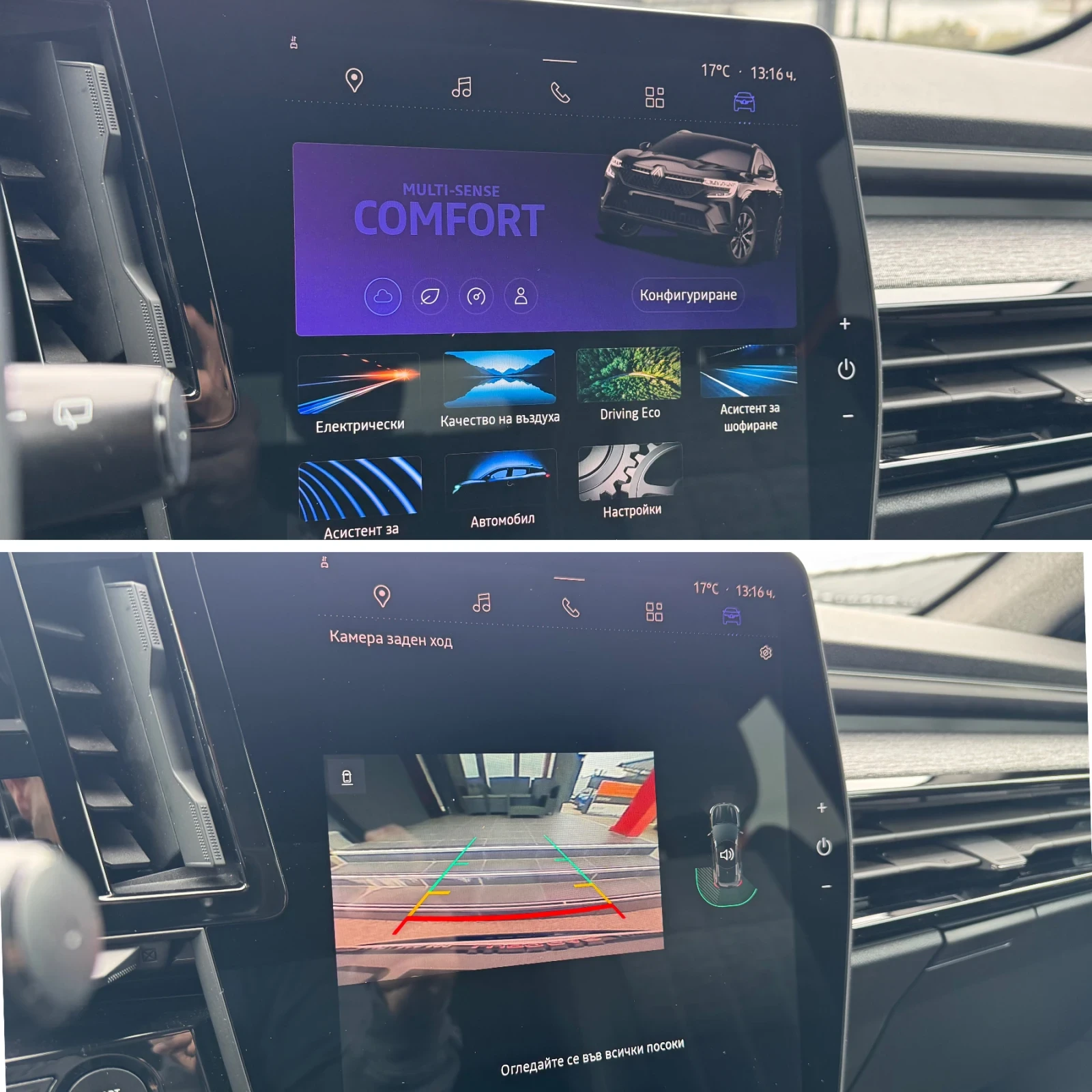 Renault Austral HYBRID* E-TECH* 197.* FULL LED* DISTRONIC* TOP | Mobile.bg   14