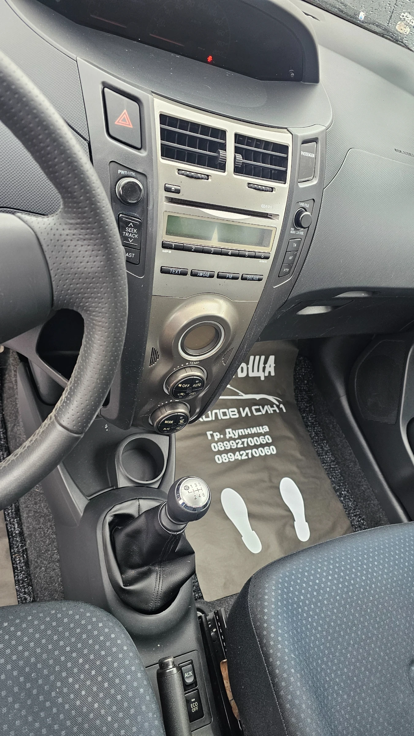 Toyota Yaris 1.3i, снимка 9 - Автомобили и джипове - 53818550