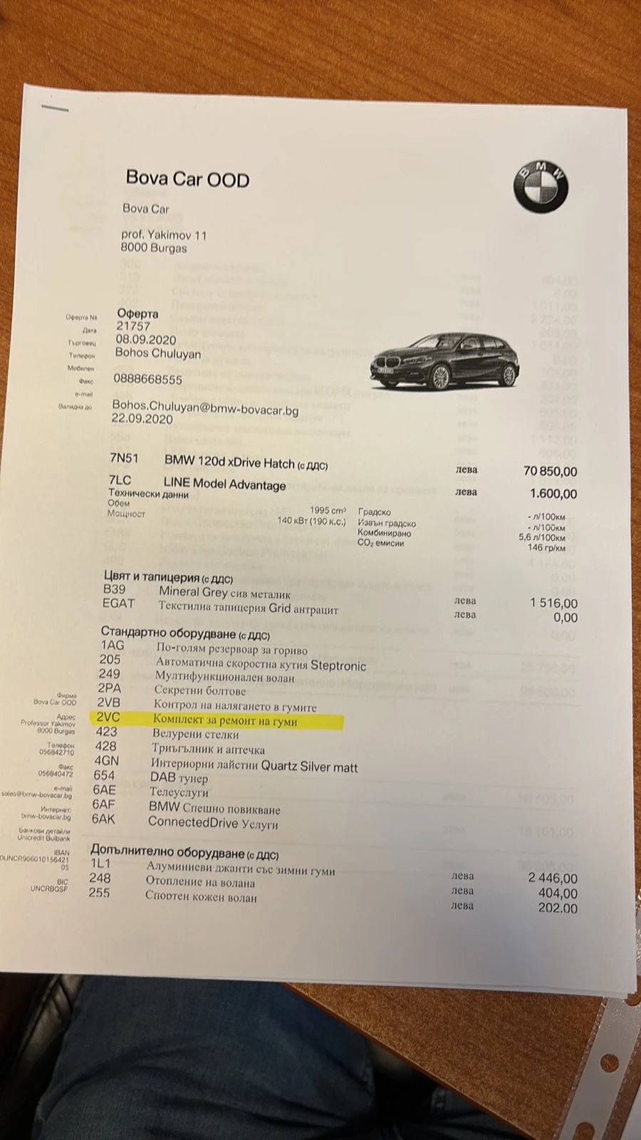 BMW 120 xDrive, снимка 11 - Автомобили и джипове - 54676093