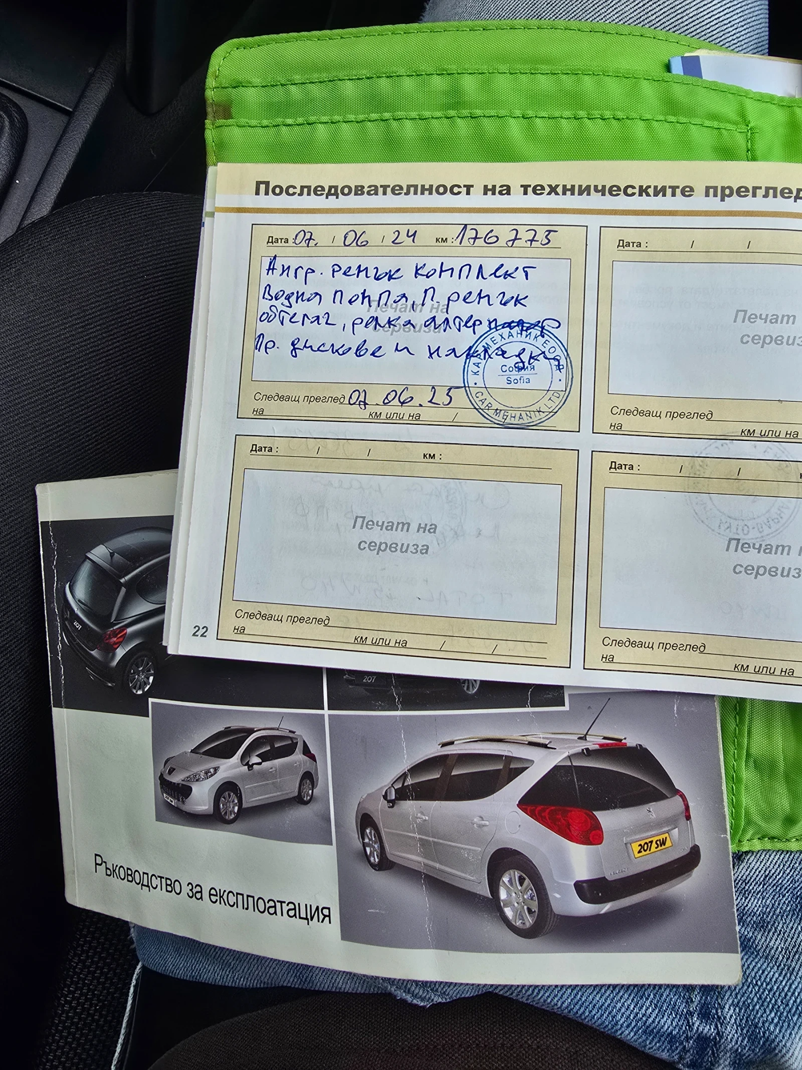 Peugeot 207 1.4 hdi - ФрансАуто - изображение 9