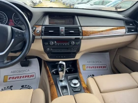 BMW X5 3.0d  sport, снимка 10