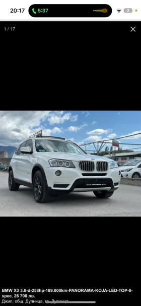 Обява за продажба на BMW X3 ~27 000 лв. - изображение 1