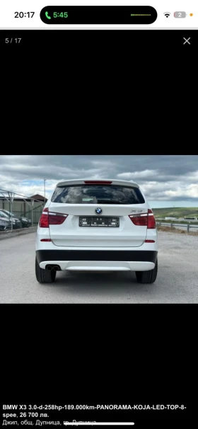 Обява за продажба на BMW X3 ~27 000 лв. - изображение 2