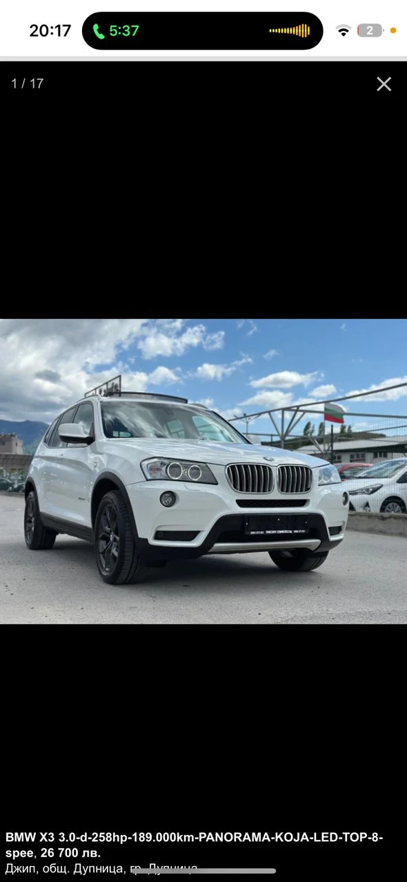 BMW X3  - изображение 2