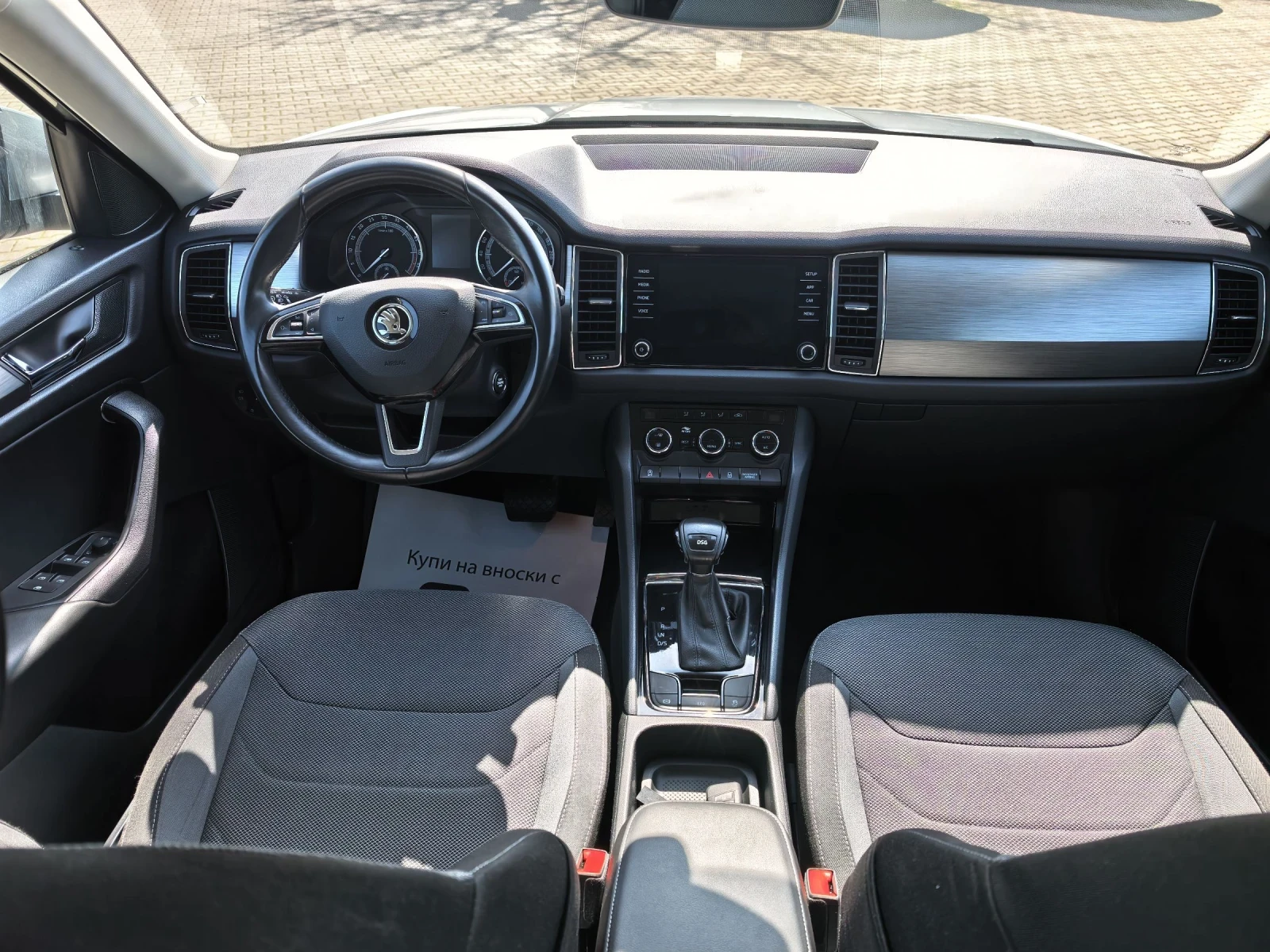 Skoda Kodiaq 2.0тди 150кс Автоматик , снимка 10 - Автомобили и джипове - 53836163