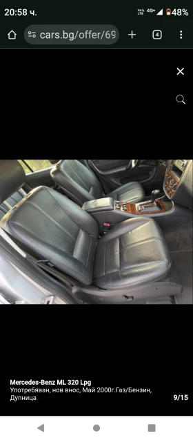 Mercedes-Benz ML 320, снимка 6