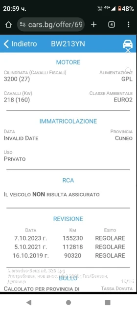 Mercedes-Benz ML 320, снимка 13