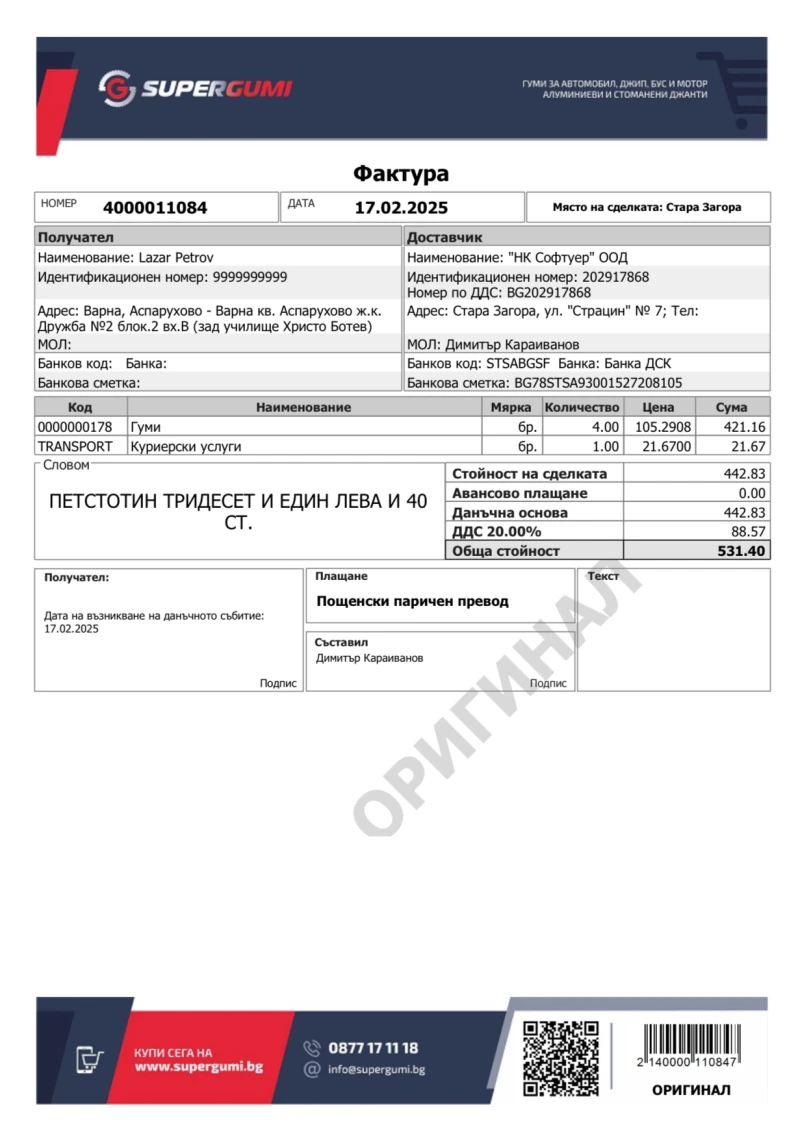 VW Golf GTD, снимка 10 - Автомобили и джипове - 52729271