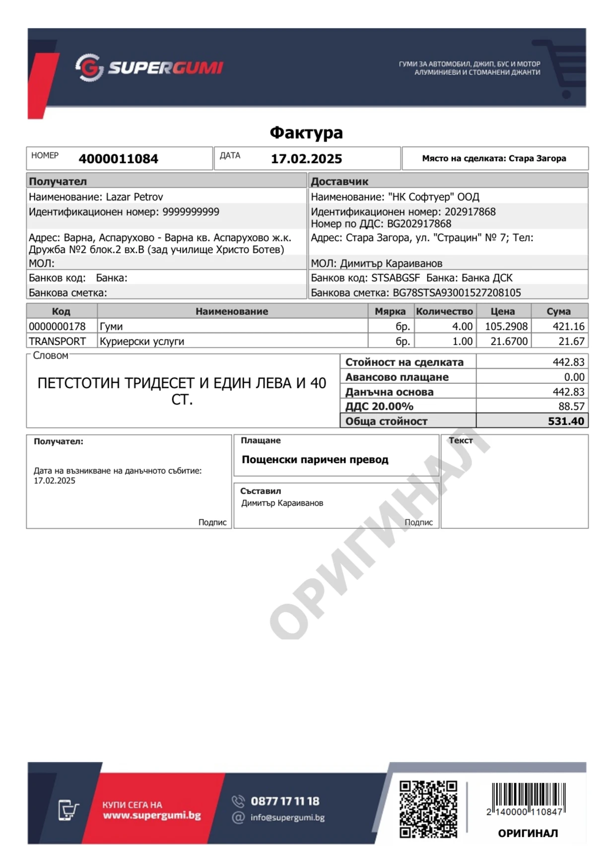 VW Golf GTD - изображение 10