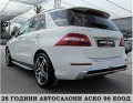 Mercedes-Benz ML 350 AMG OPTICA/ECO/START STOP/EDITION/СОБСТВЕН ЛИЗИНГ - [6] 