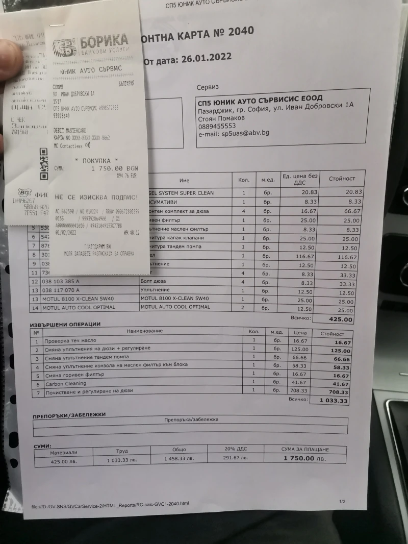 Skoda Octavia 1.9TDI 105 коня , снимка 15 - Автомобили и джипове - 47202829