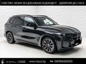 BMW X5 M60i / M SPORT PRO / SHADOW LINE / H&K / 360/ PANO, снимка 1