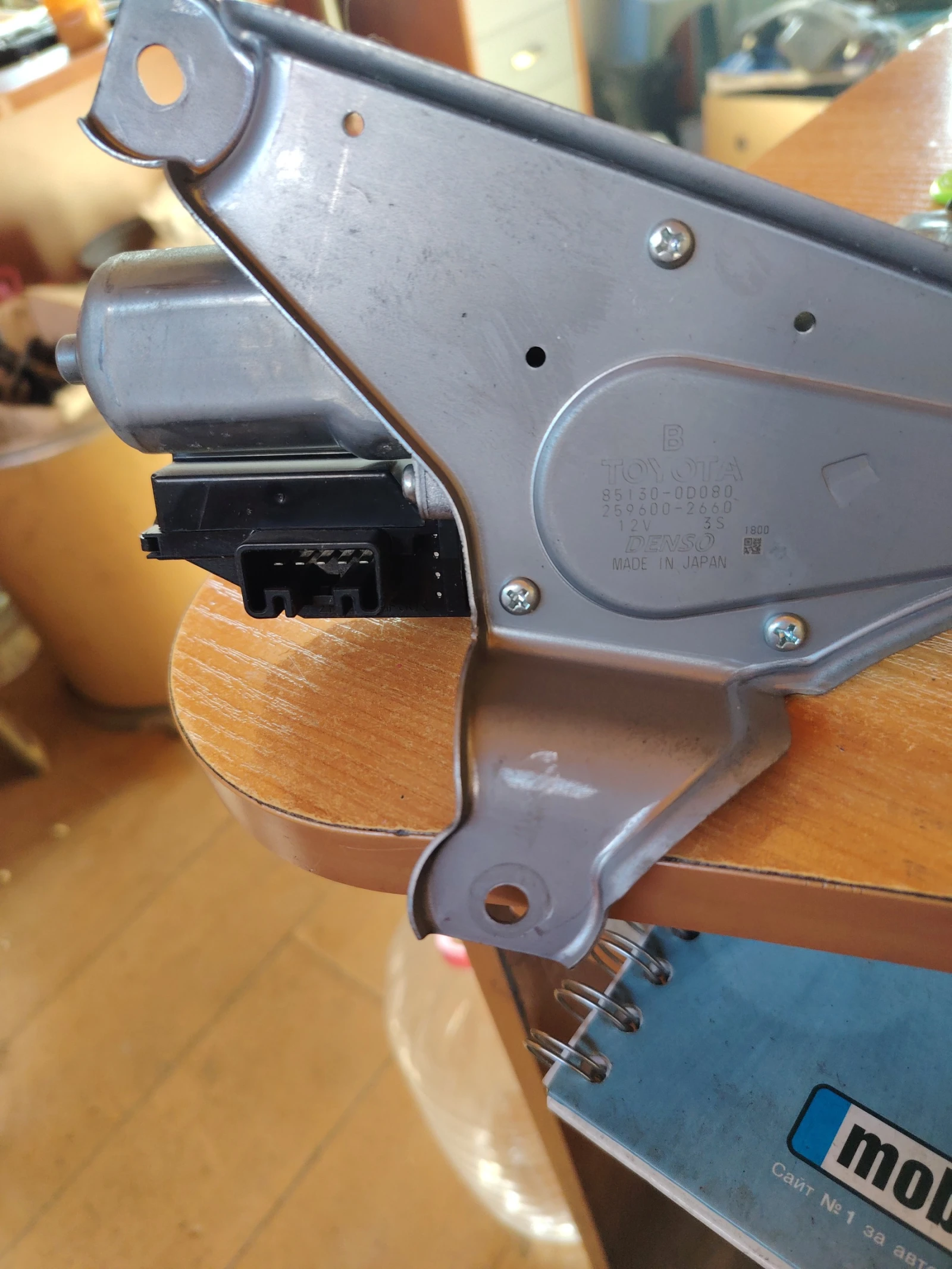 85130-0D080 ����� ����� �������� �� ������ ���� | Mobile.bg � ����������� 2