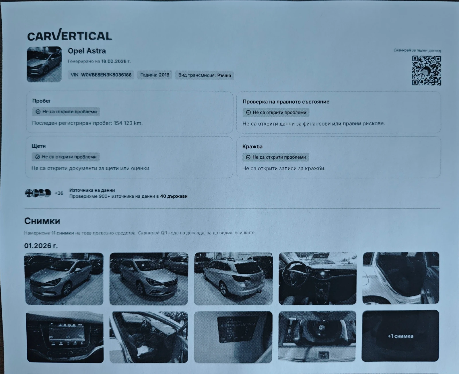 Opel Astra 1.6 CDTi Innovation-КОЖА-ФУЛ ЕКСТРИ, снимка 16 - Автомобили и джипове - 53561903