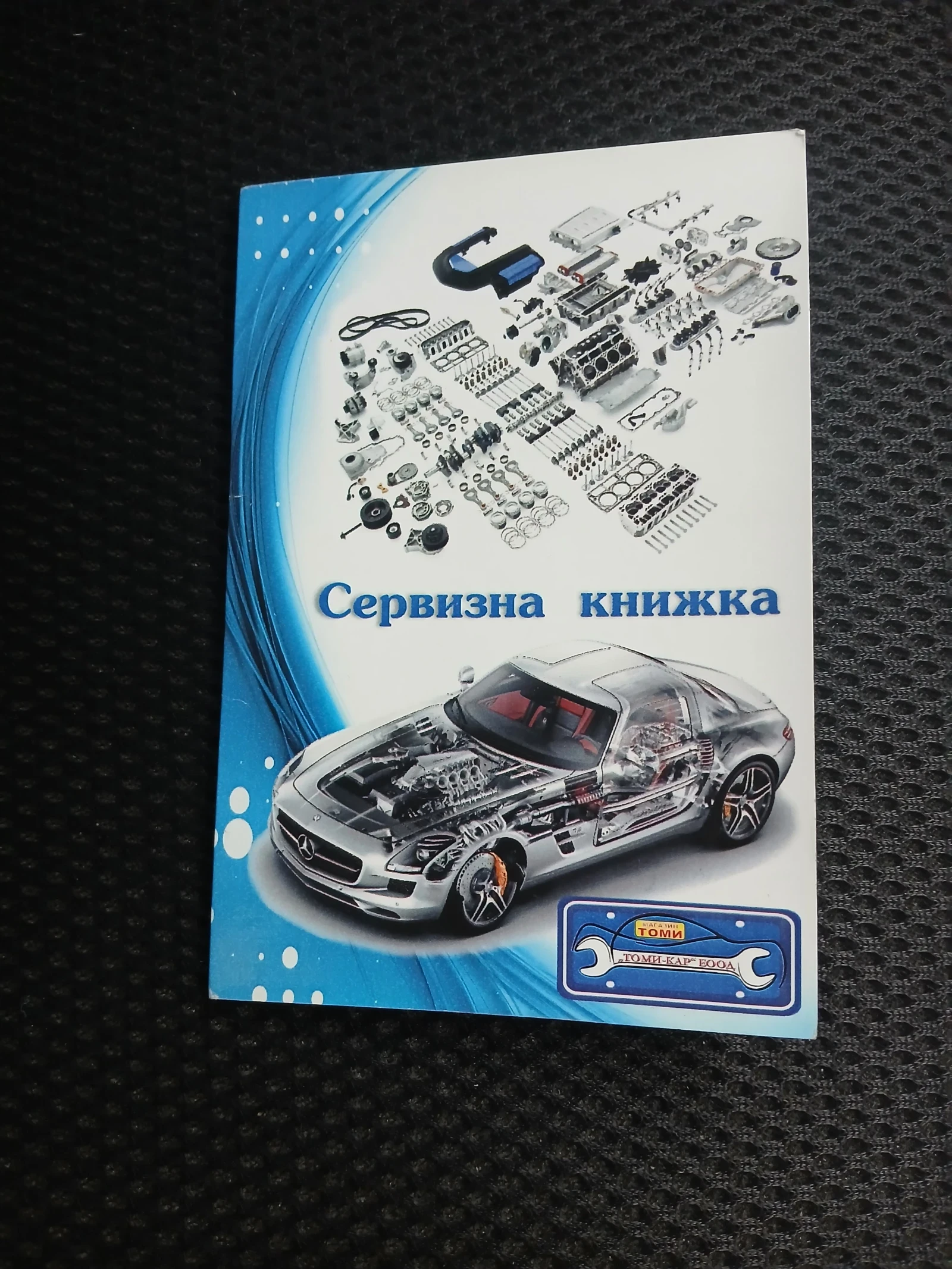 Opel Corsa, снимка 9 - Автомобили и джипове - 53731246