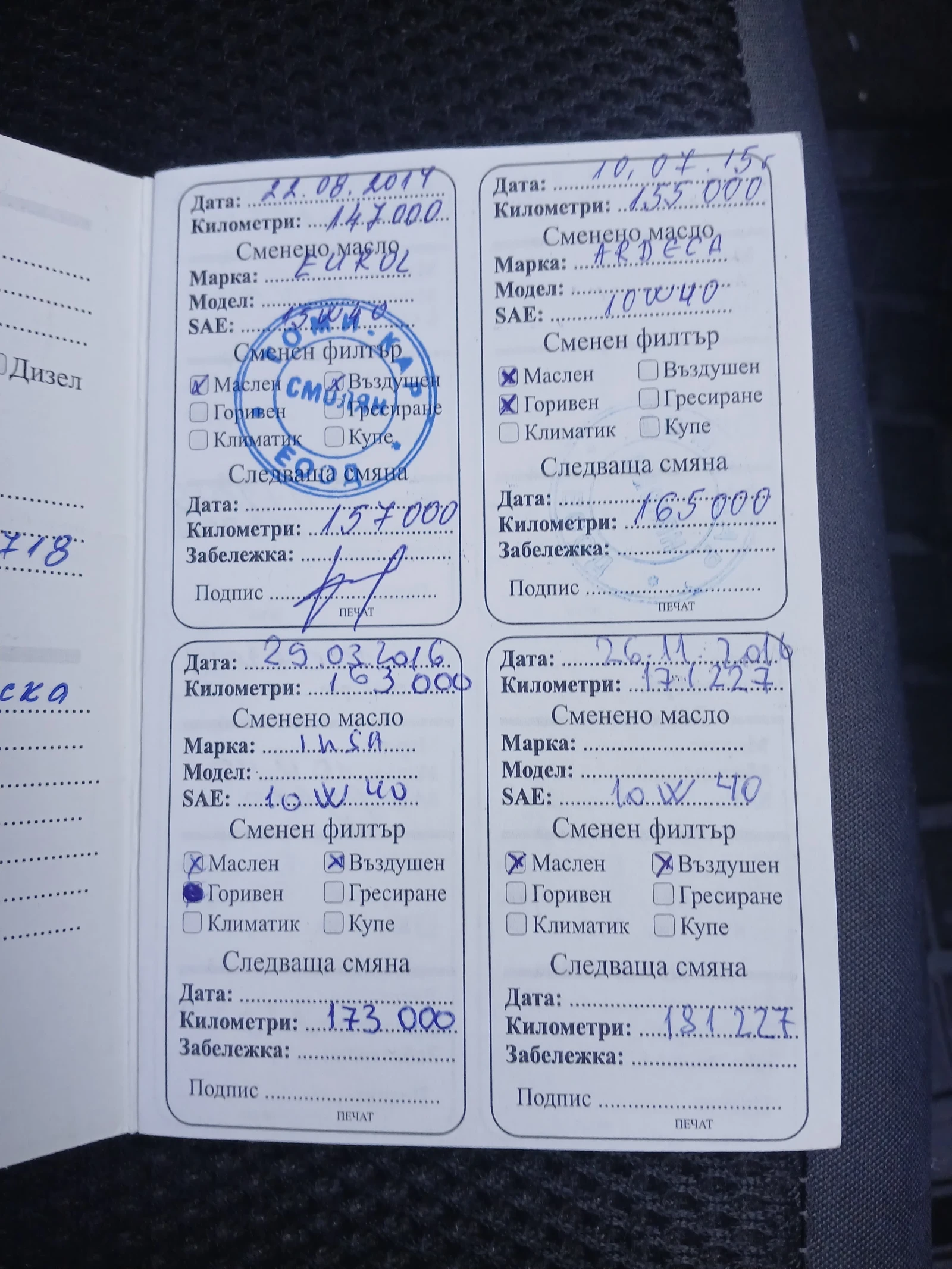 Opel Corsa, снимка 10 - Автомобили и джипове - 53731246