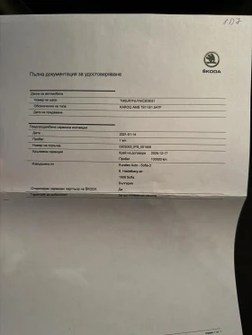 Skoda Karoq 1.5 TSI 7DSG Ambition , снимка 8