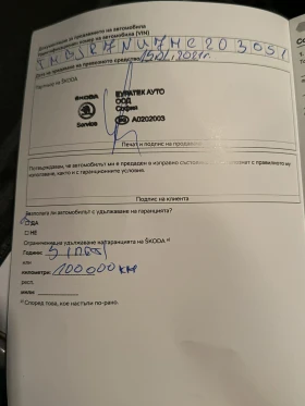 Skoda Karoq 1.5 TSI 7DSG Ambition , снимка 9