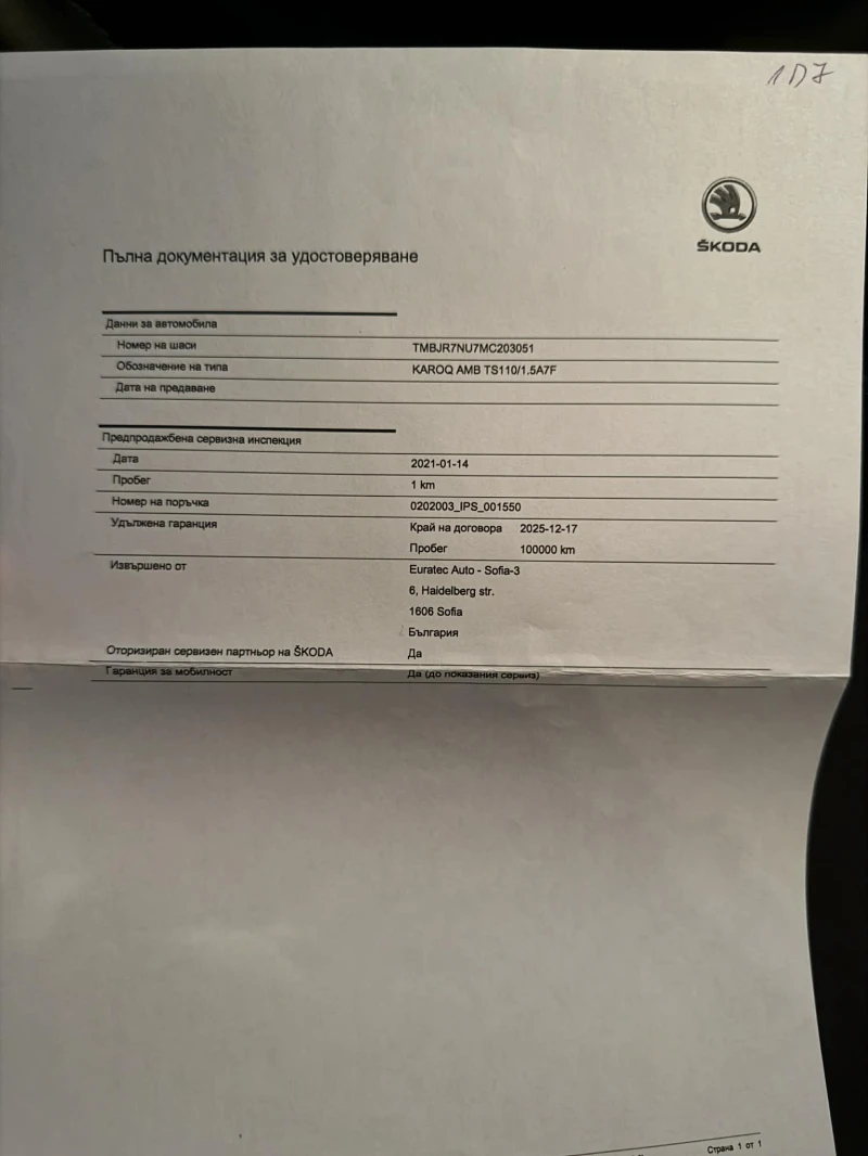 Skoda Karoq 1.5 TSI 7DSG Ambition , снимка 8 - Автомобили и джипове - 53597284