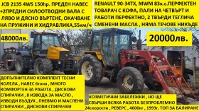 Трактор AGT JCB2135, Renault 90-34TX, снимка 1 - Селскостопанска техника - 45133409