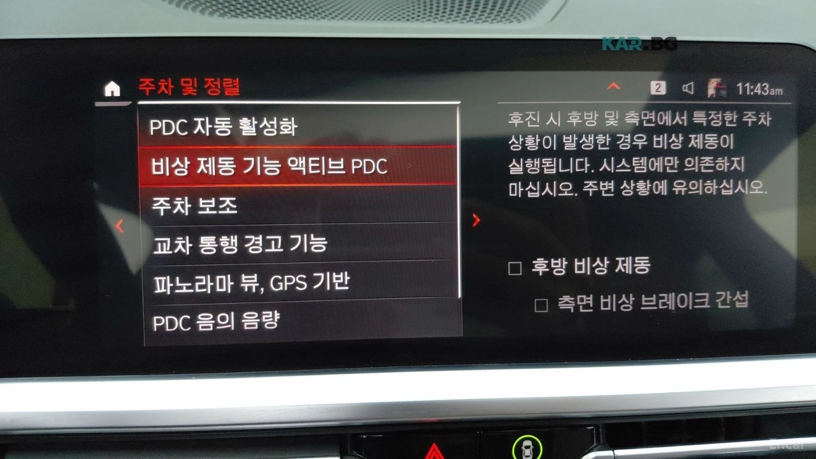 BMW 420 M Sport Coupe* 360* HEADUP* ���������* ����* ����� | Mobile.bg � ����������� 15