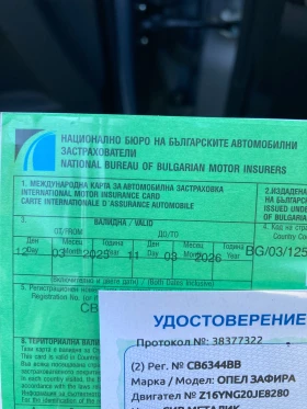 Обява за продажба на Opel Zafira ~5 555 лв. - изображение 9 | Auto.bg Обява за продажба на Opel Zafira ~5 555 лв. - изображение 9