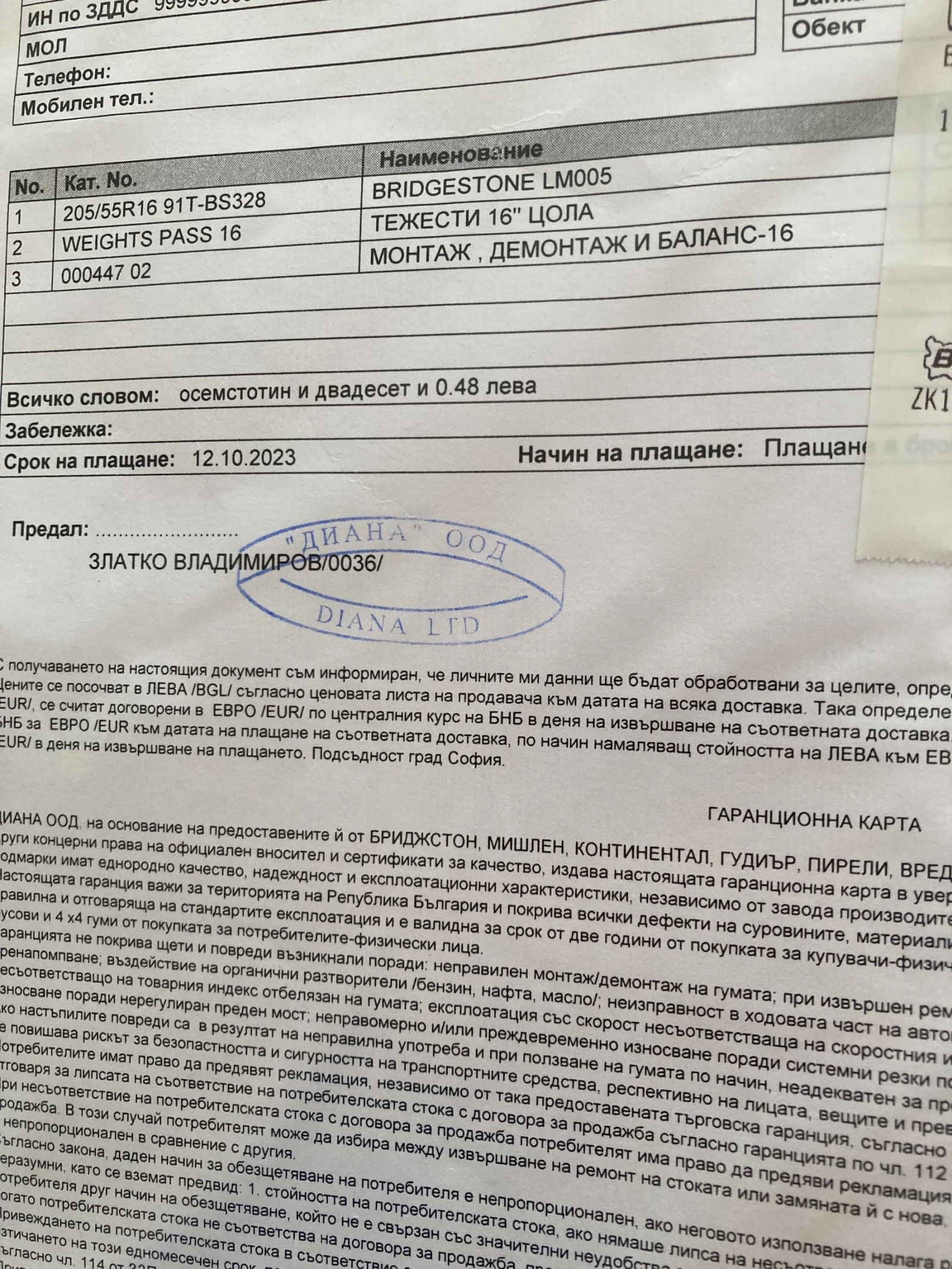 Opel Zafira | Mobile.bg   13