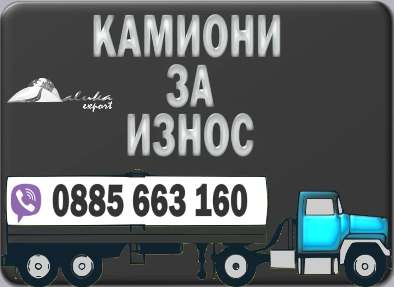 Daf CF За Износ, снимка 2 - Камиони - 47759373