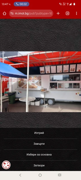 Каравана Adria  - изображение 1